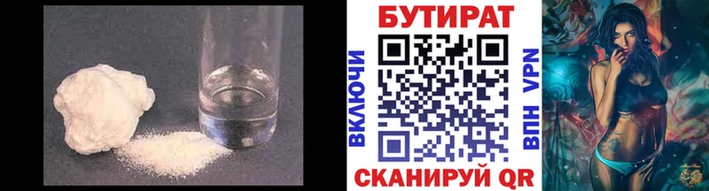БУТИРАТ Butirat  Артём 