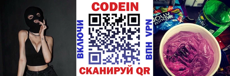 Кодеиновый сироп Lean напиток Lean (лин)  mega как войти  Артём 