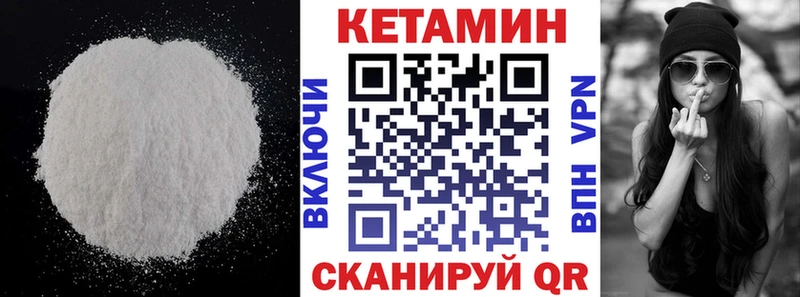 КЕТАМИН VHQ Артём