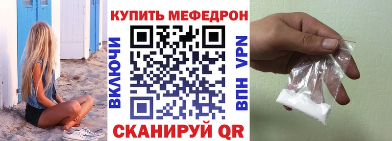 Меф мяу мяу  Артём